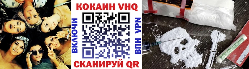 Купить закладки  Дагестанские Огни  Кокаин VHQ 