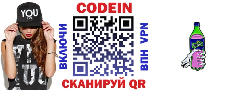 Кодеиновый сироп Lean Purple Drank  Купить  Дагестанские Огни 