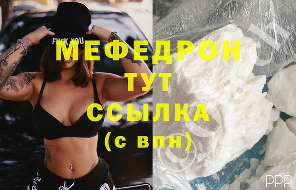 меф Нязепетровск